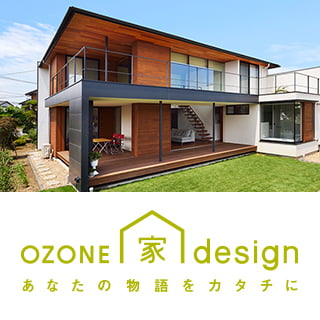OZONE 家design