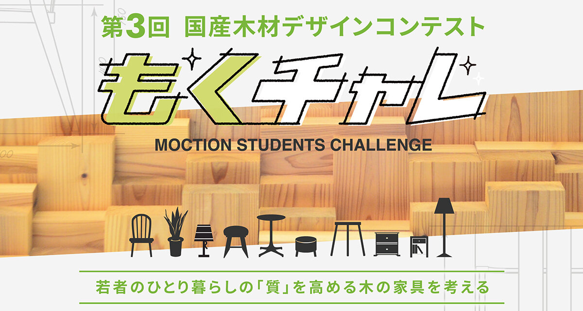2506_mokuchare01.jpg