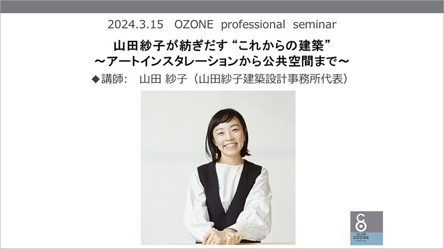 pro-seminar1635_01.jpg