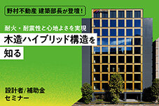 MOCTION 補助金セミナー