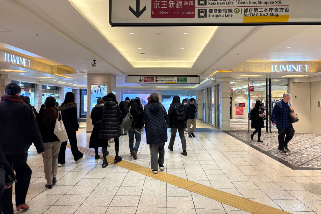 新宿駅からの行き方