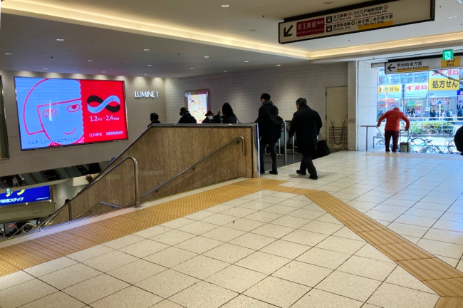 新宿駅からの行き方