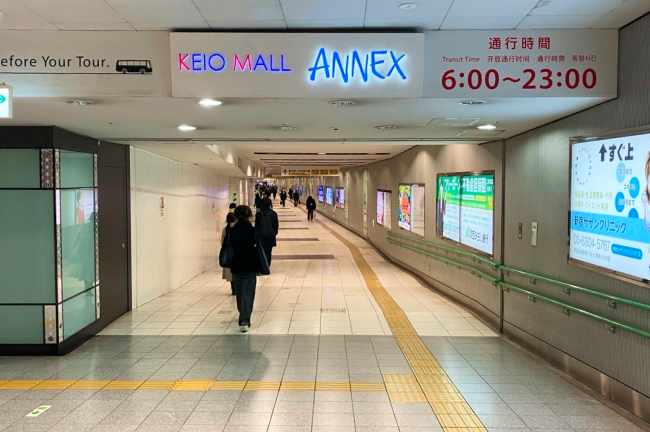 新宿駅からの行き方