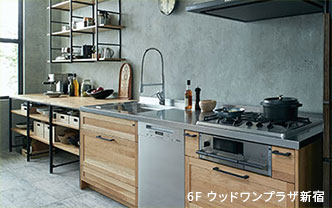7F ウッドワンプラザ新宿